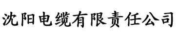 香蕉视频app会员电缆厂logo